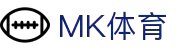 MK体育(MKsports集团)股份公司 - Mk Sports